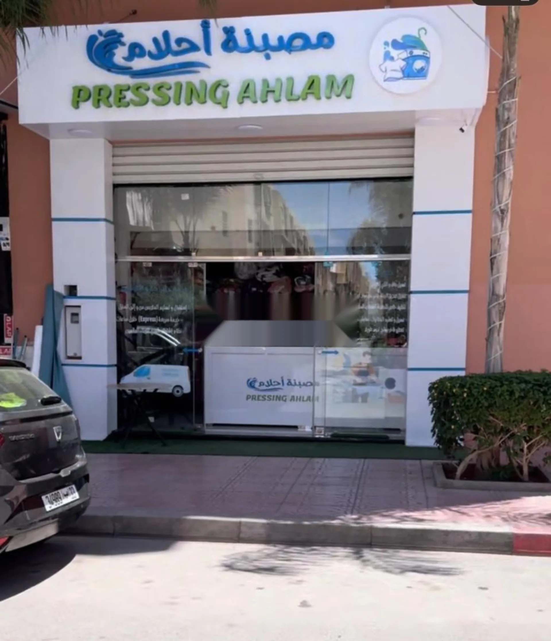 حي الجاردانات الشريفية