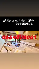 Appartements à louer à la nuit Marrakech Guéliz