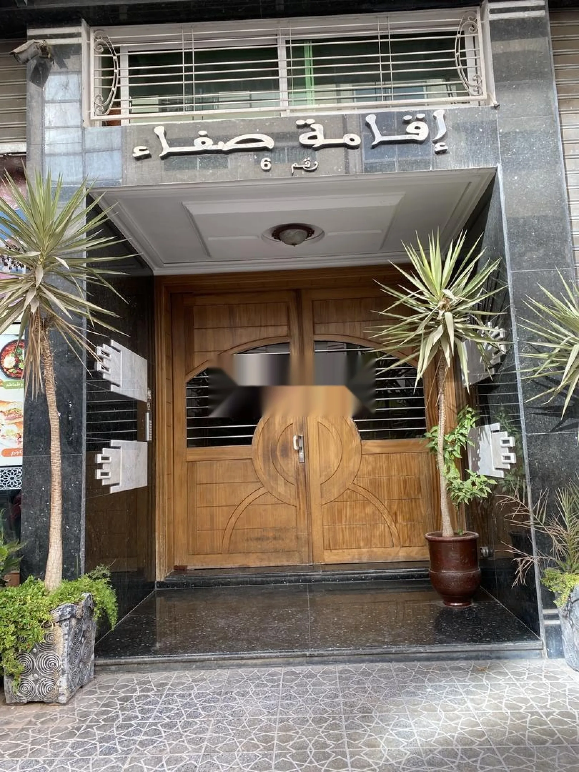 شقة في ميدان السباق للأفارقة