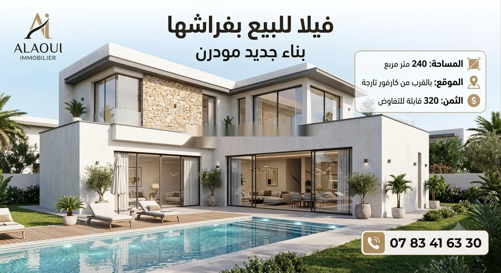 فيلا عصرية جديدة مفروشة وبها مسبح