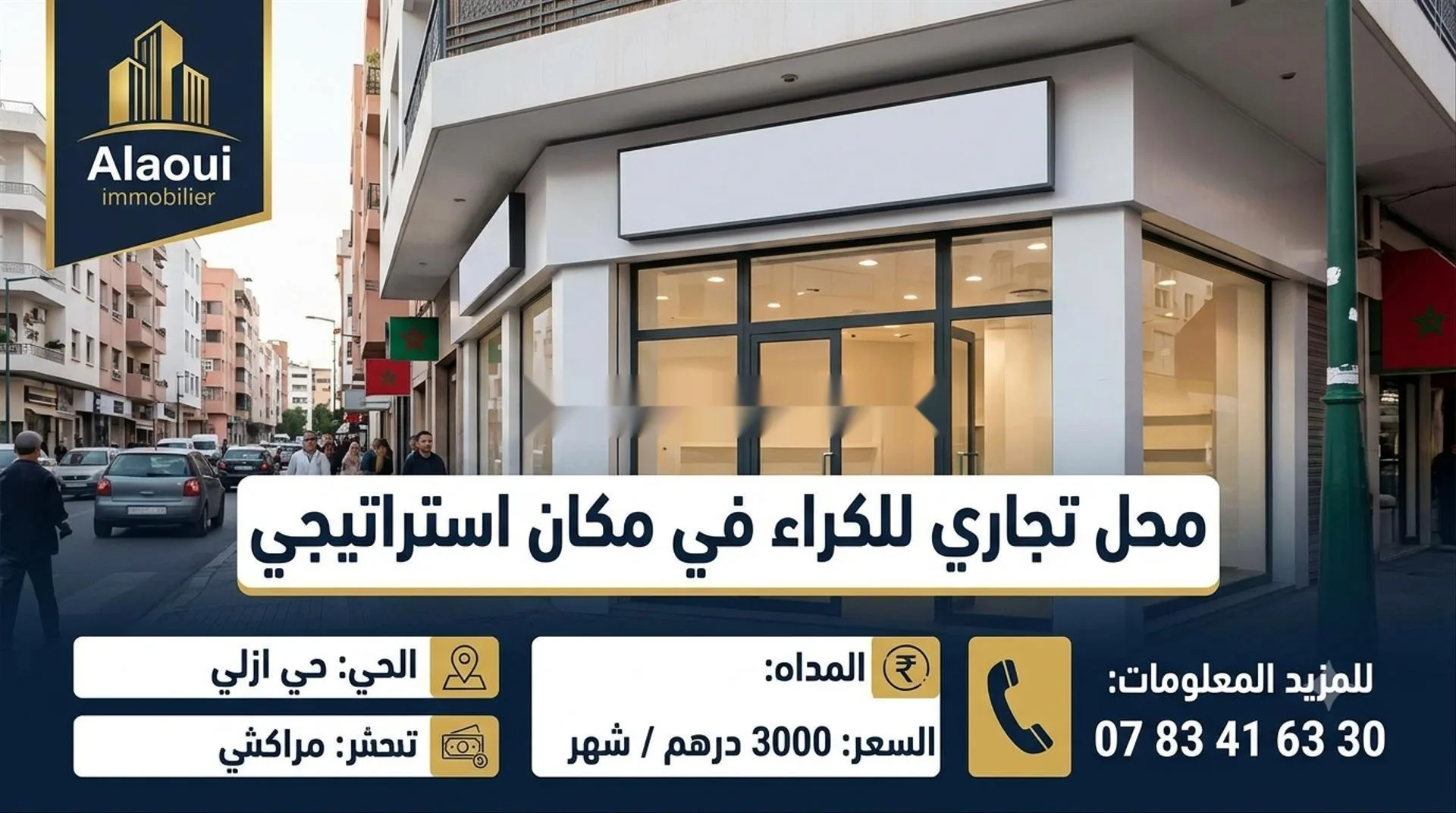 محل بمواقع رائعة