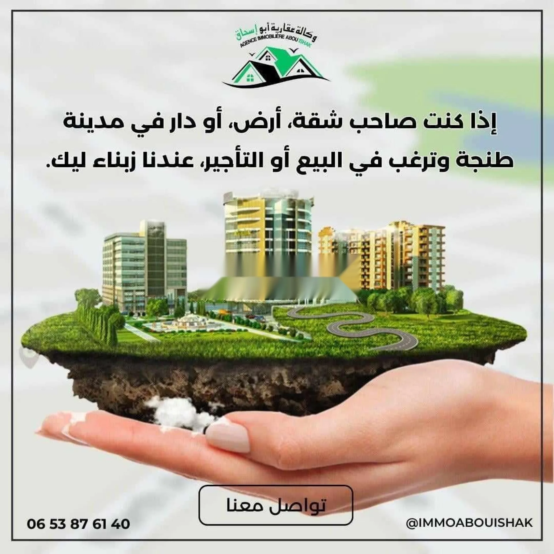 Terrains à vendre dans le lotissement Al-Rihan, Al-Nakheel, Al-Jami'