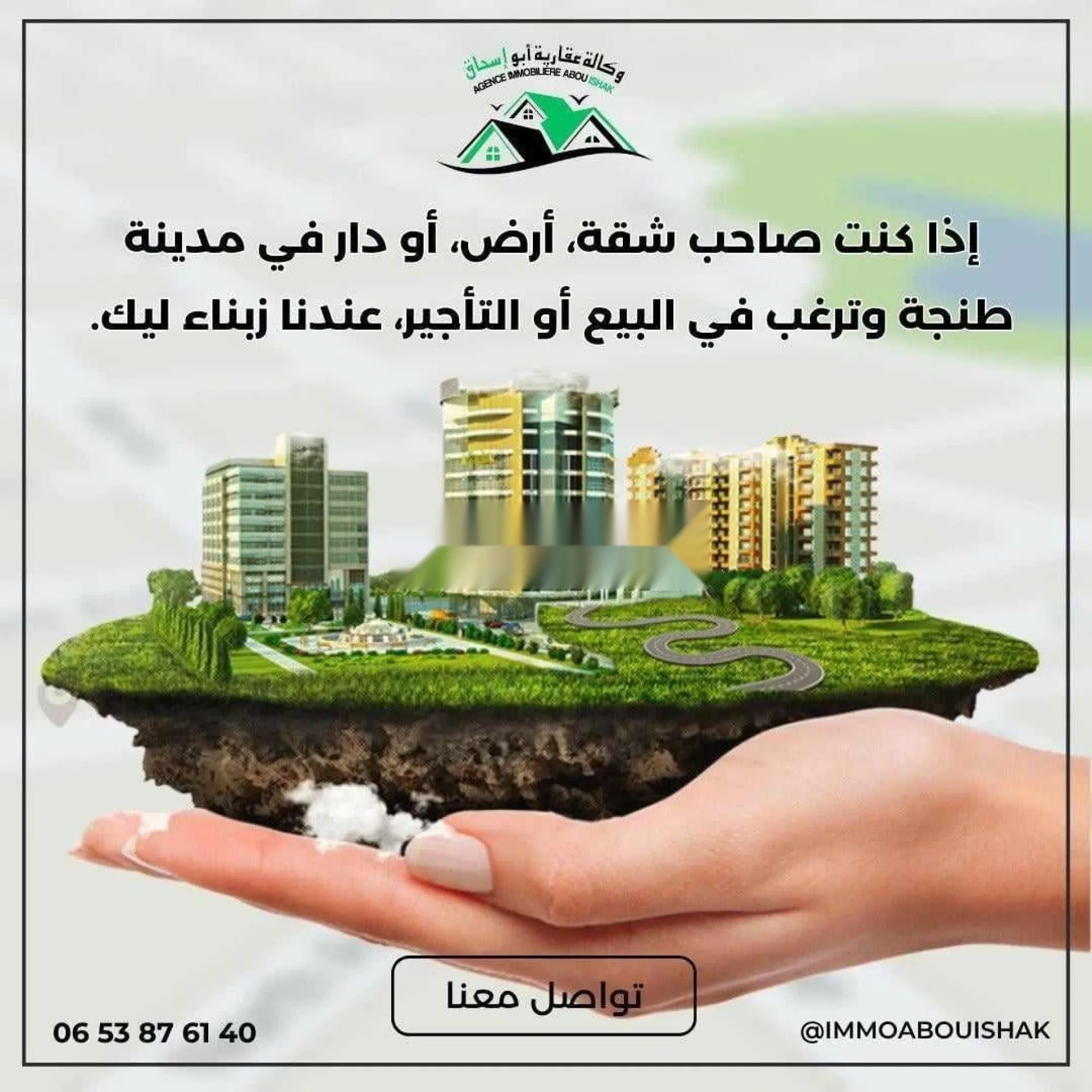 Agence immobilière ABOUISHAK - Vente Achat Location