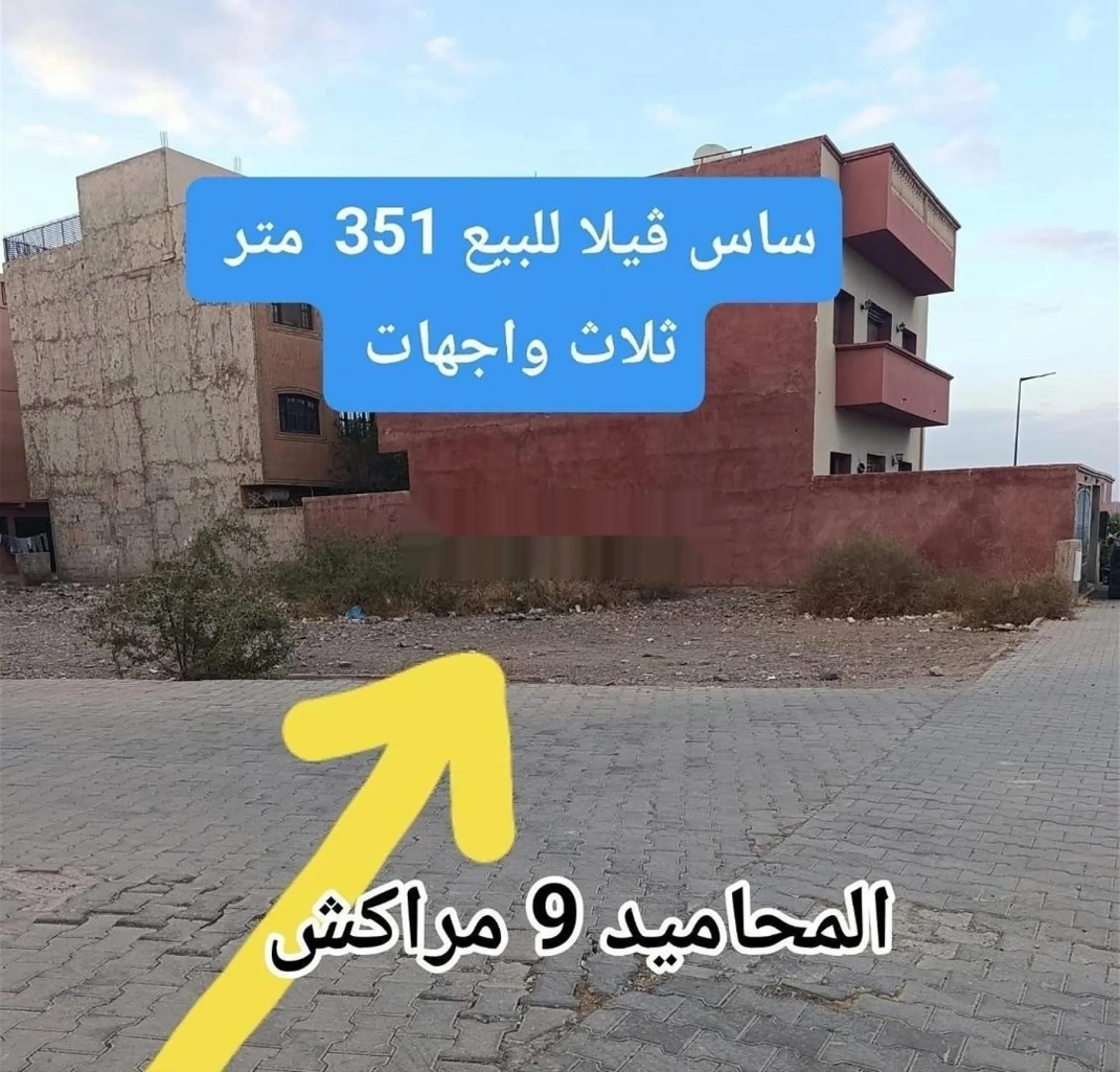 أرض قابلة للبناء