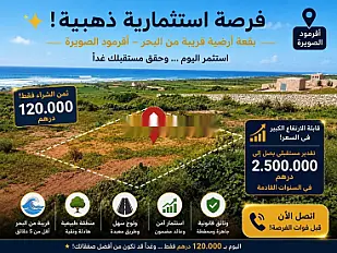 Terrain à vendre 577 m² à plage Sidi Saleh