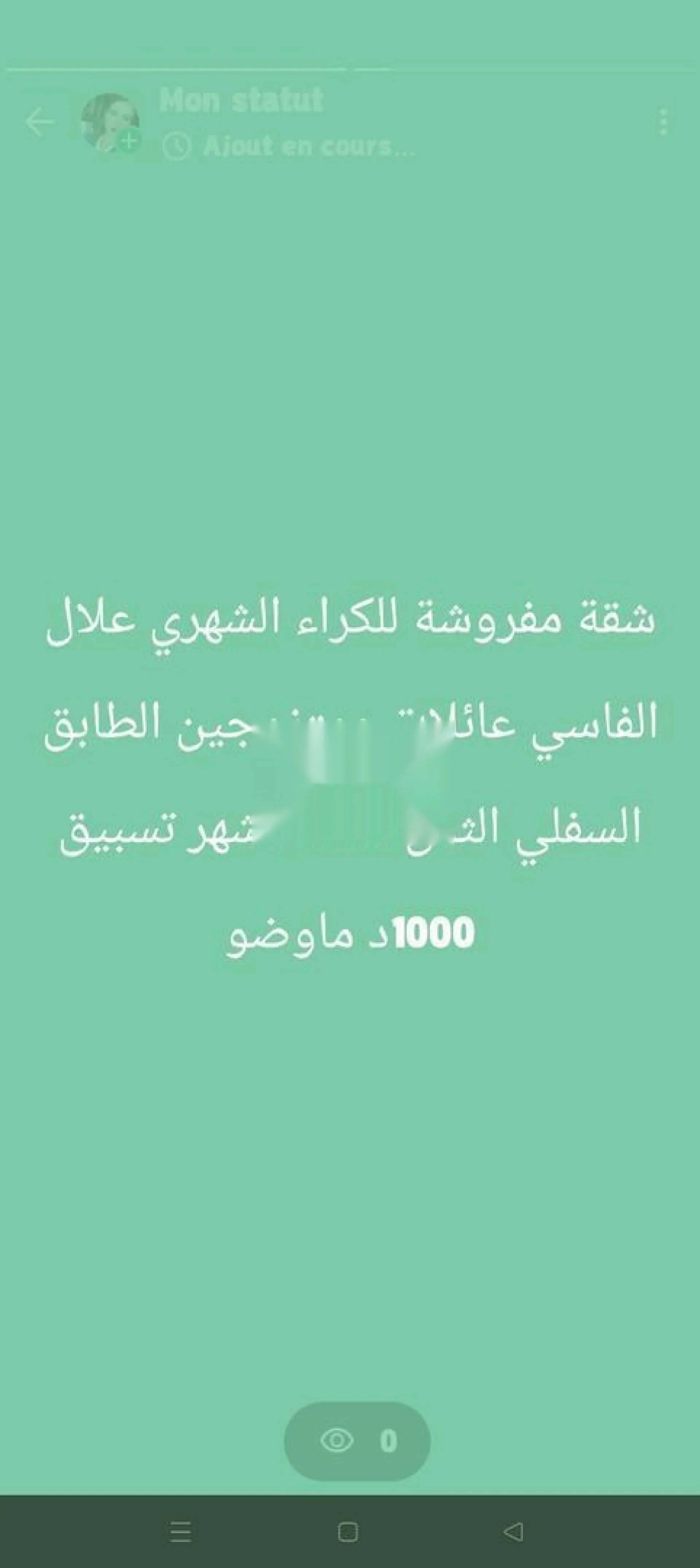شقة مفروشة للإيجار في علال الفاسي