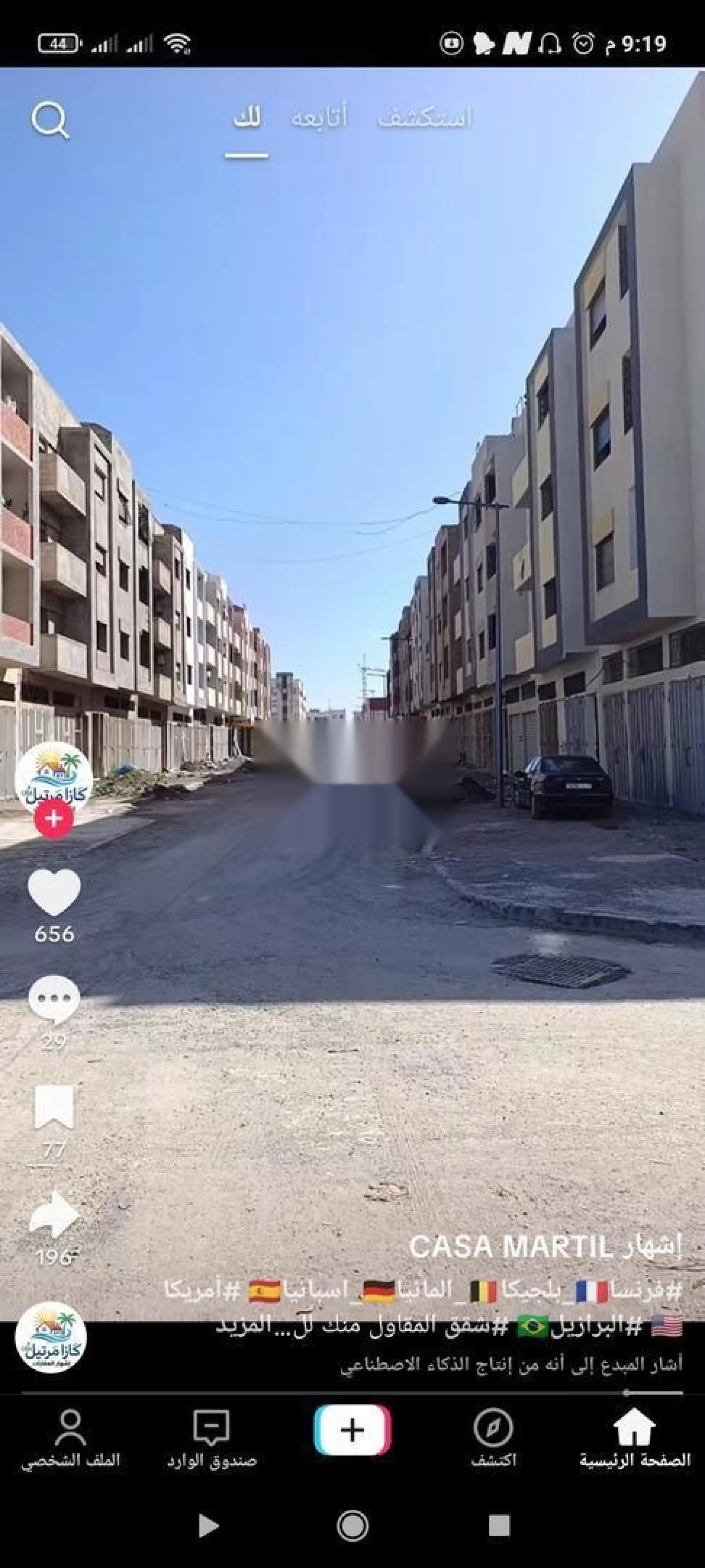 محمدية - الزناتة
