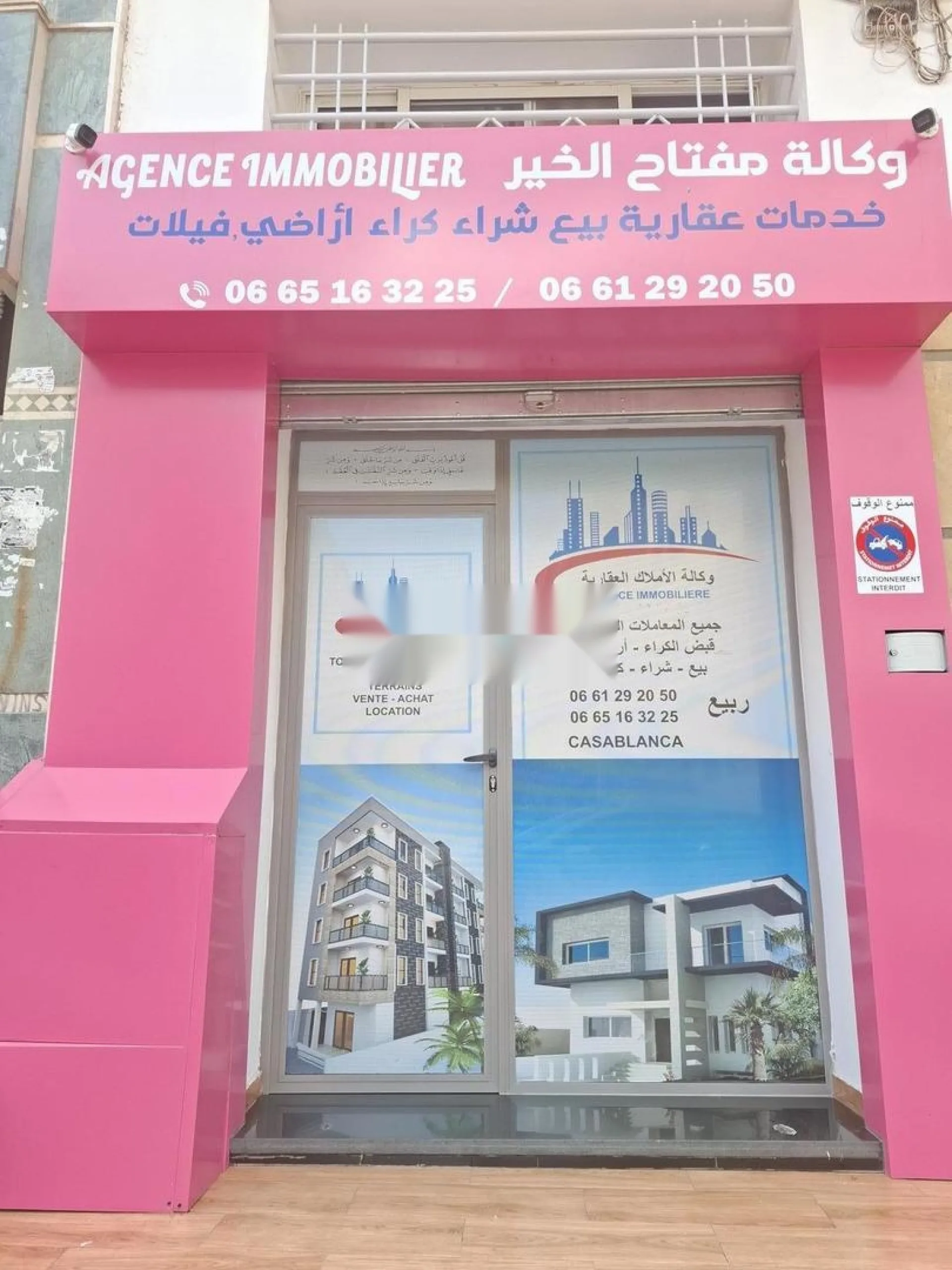 متجر تجاري للبيع