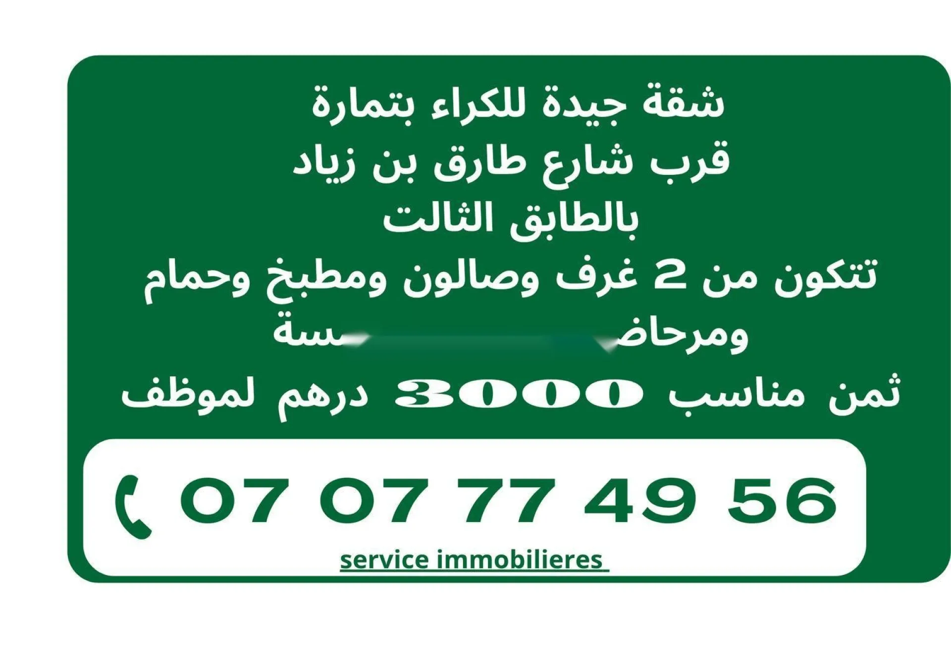 Bon appartement à louer à Témara près de l'avenue Ben Ziad