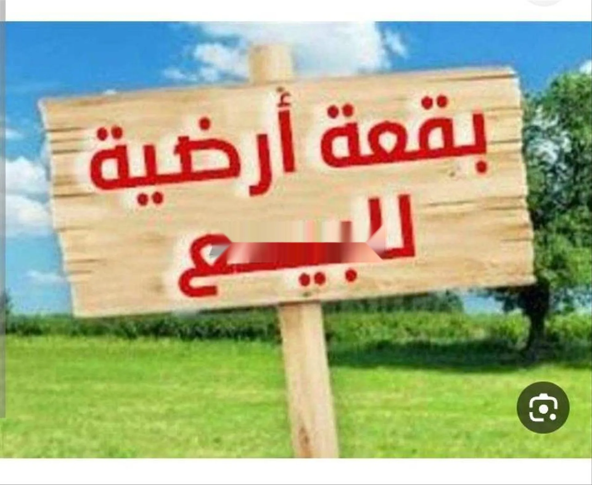 قطعة أرضية مسجلة بمساحة 83 مترًا مربعًا في تيزنيت (تجزئة الأنوار)