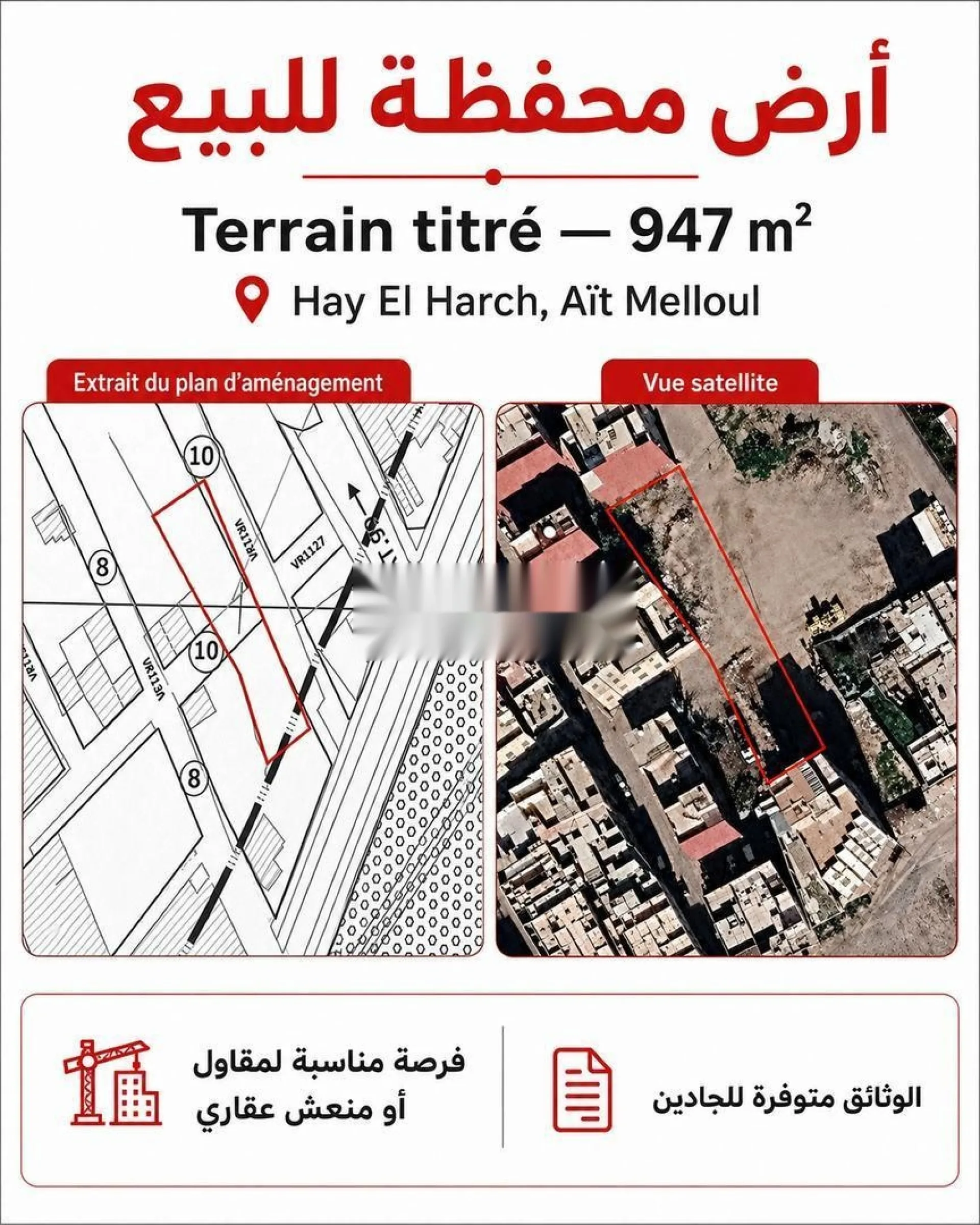 Terrain titré à vendre 947 m² quartier El Harach Aït Melloul