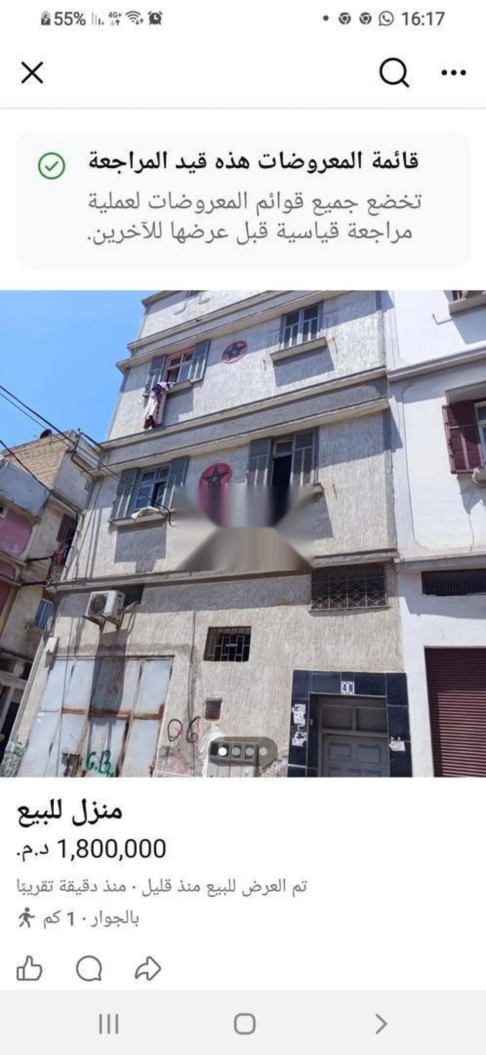 منزل للبيع في حي المحمدي، الدار البيضاء