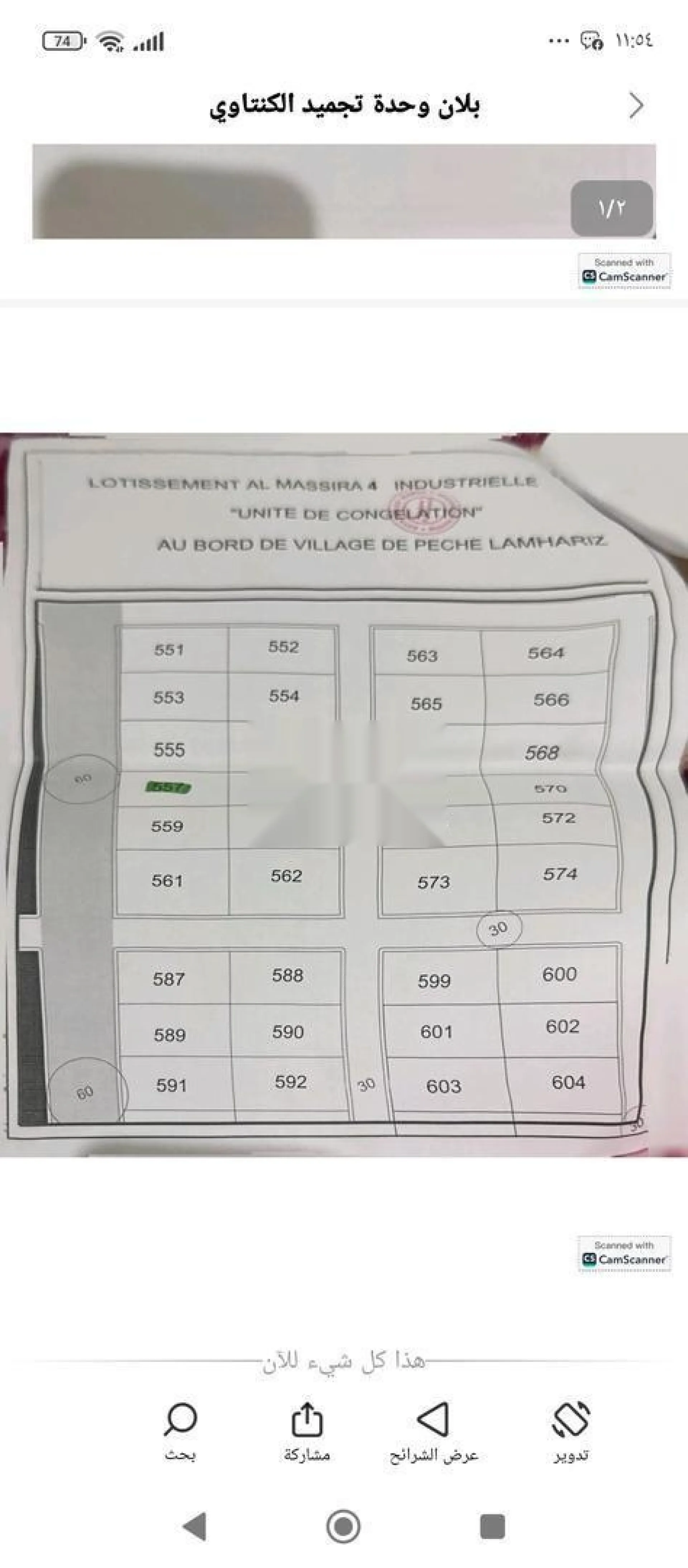 Terrain à vendre pour unités de congélation pour investissement