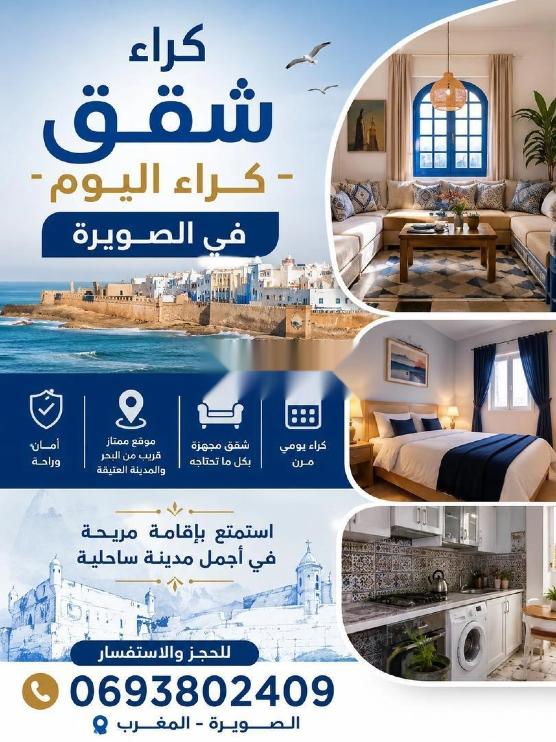 شقق للإيجار باليوم، مرحباً بالجميع