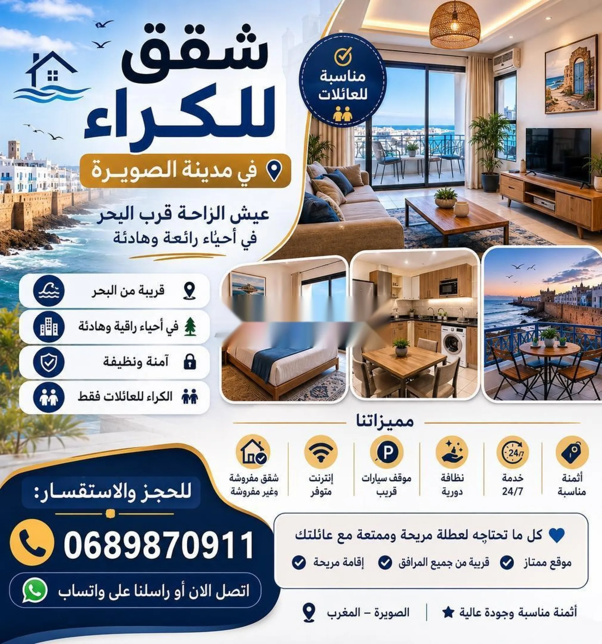 Appartements à louer à la journée près de la mer et des commodités
