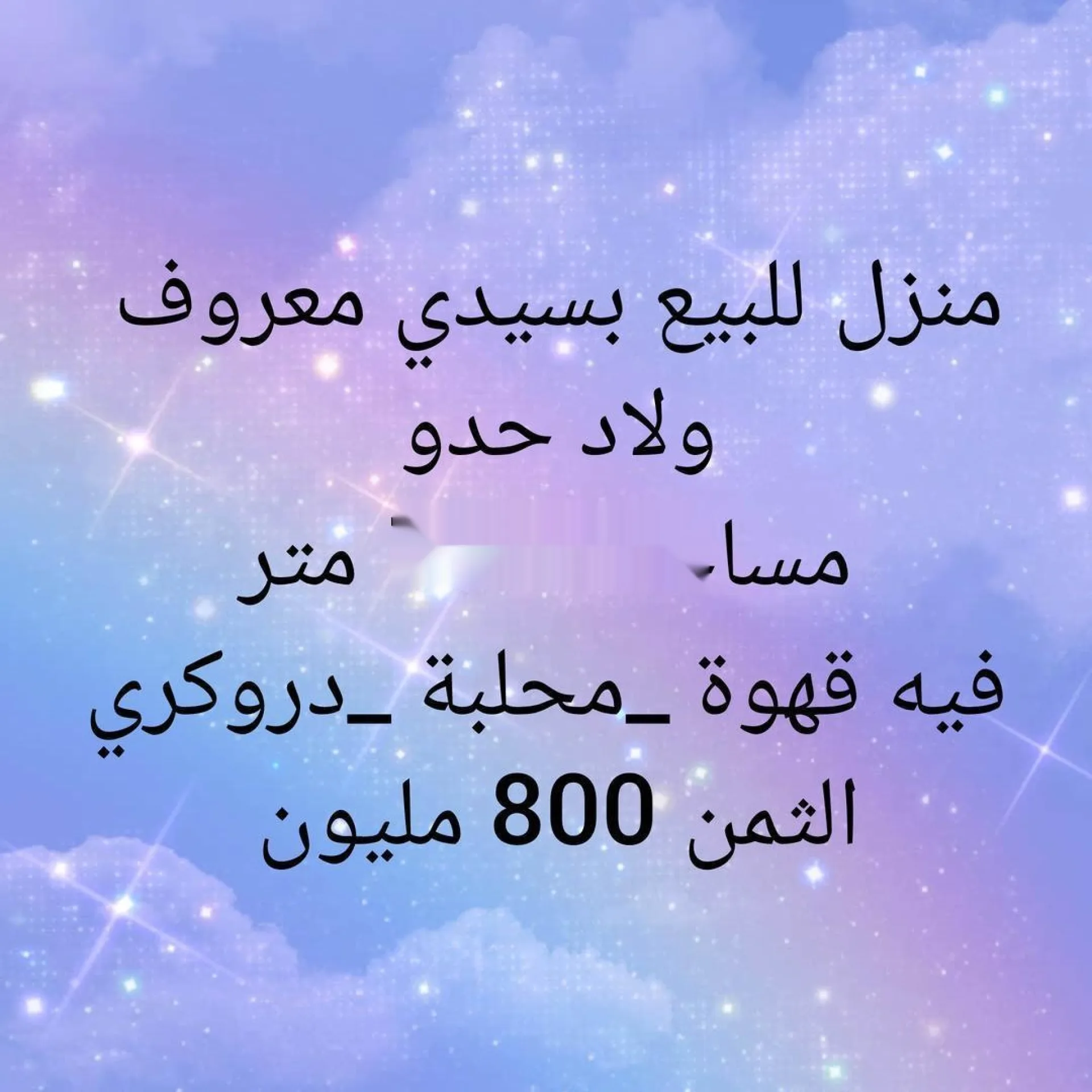 سيدي معروف أولاد حدو