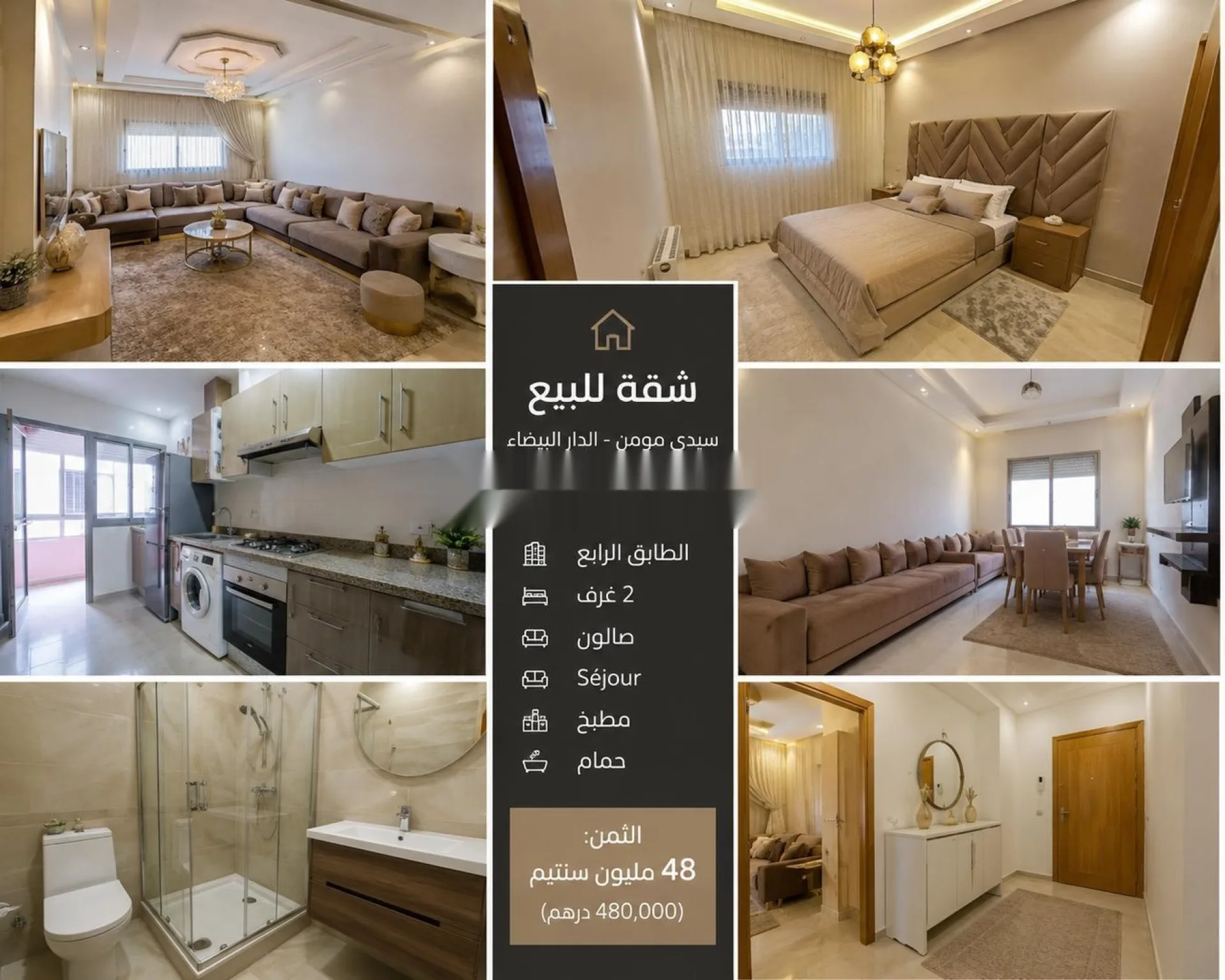 🆘 Excellent appartement à vendre à Sidi Moumen