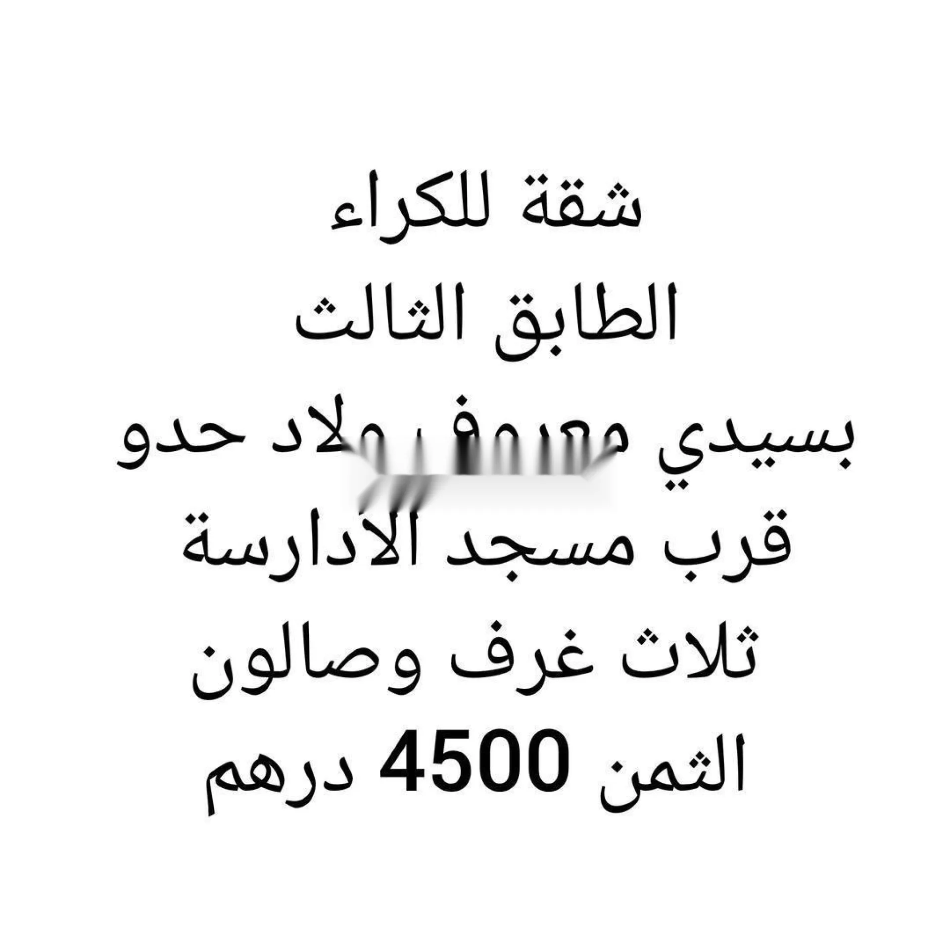 Sidi Maarouf Ouled Haddou