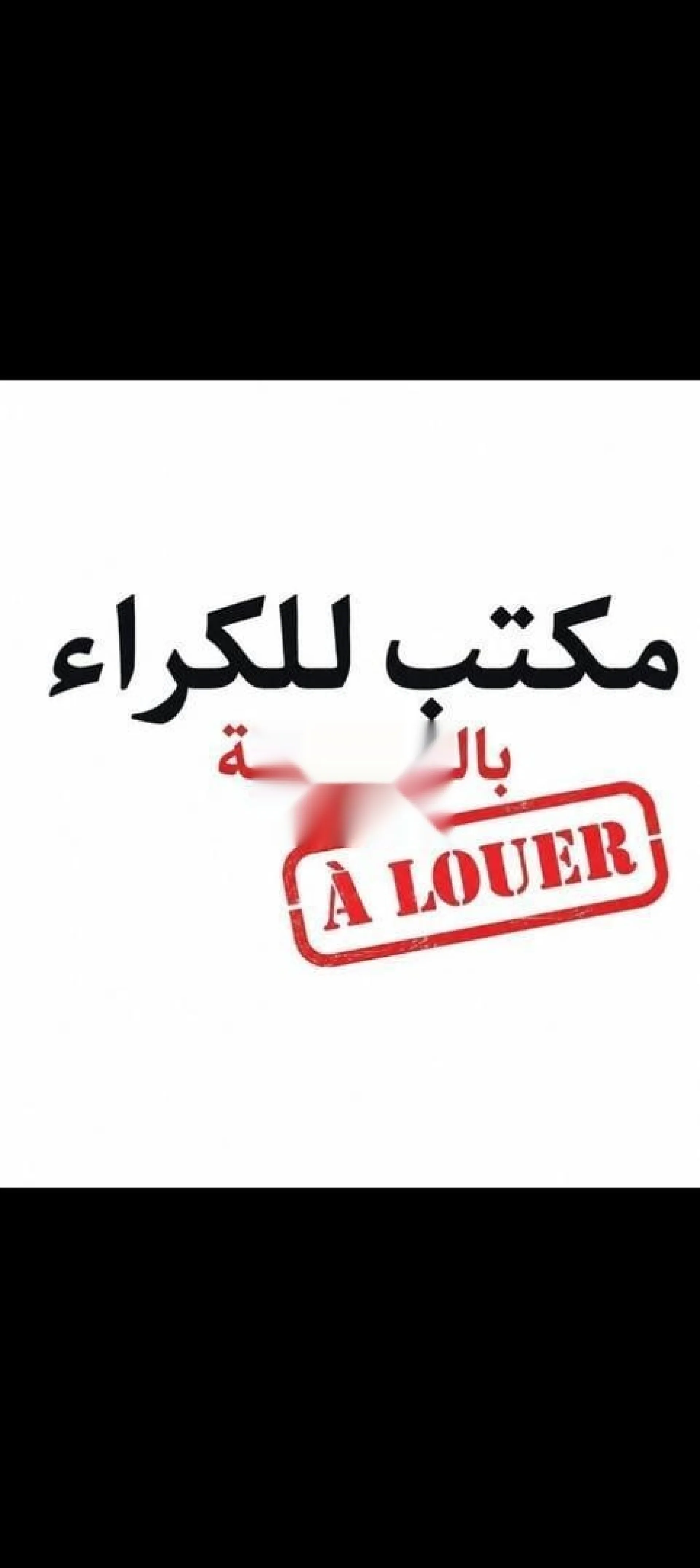 مكتب للكراء بالمحمدية