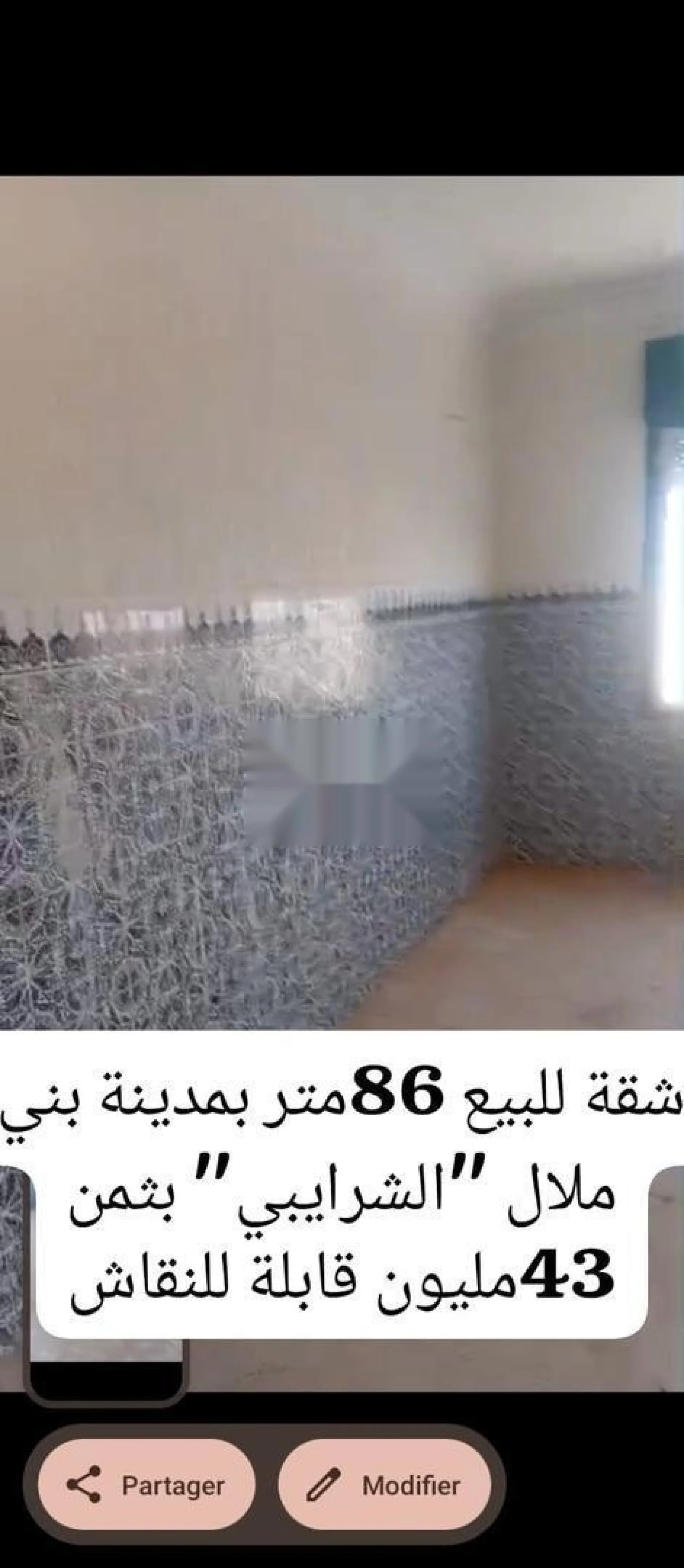 شقة للبيع 86 متر مربع في بني ملال الشعيبي