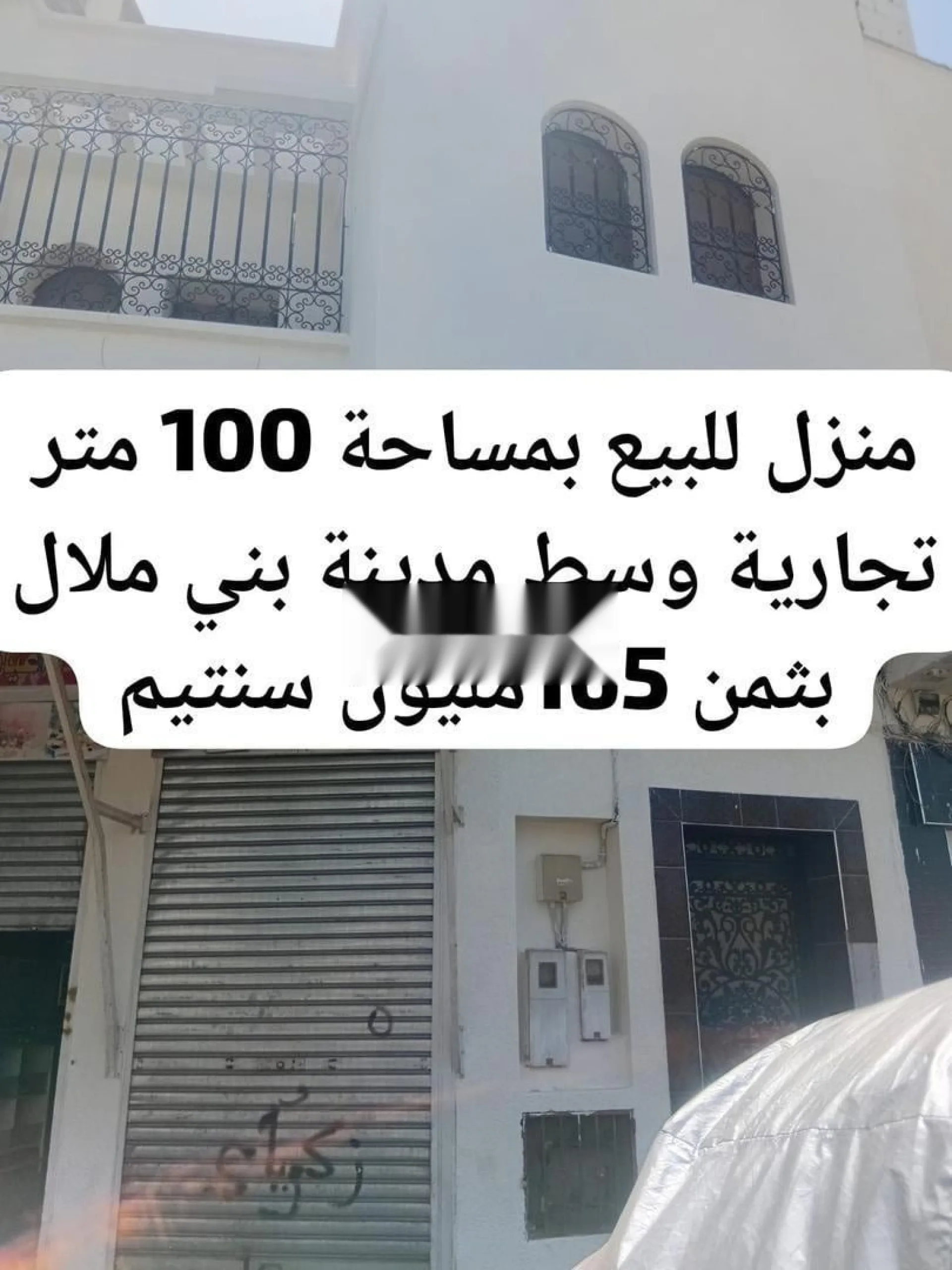 À VENDRE MAISON DE 100M² AU CENTRE DE BENI MELLAL