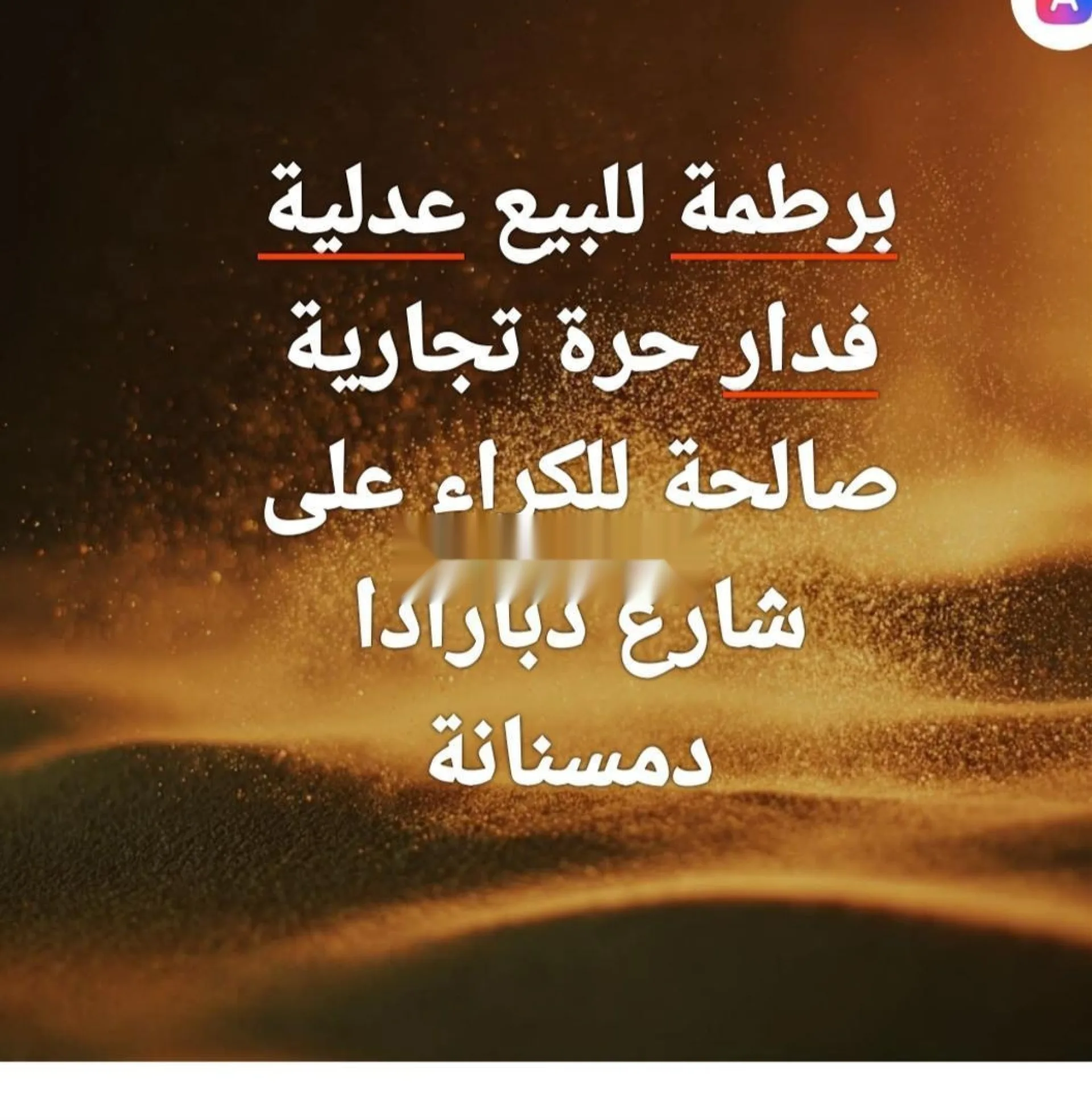 مسنانة مع برادا
