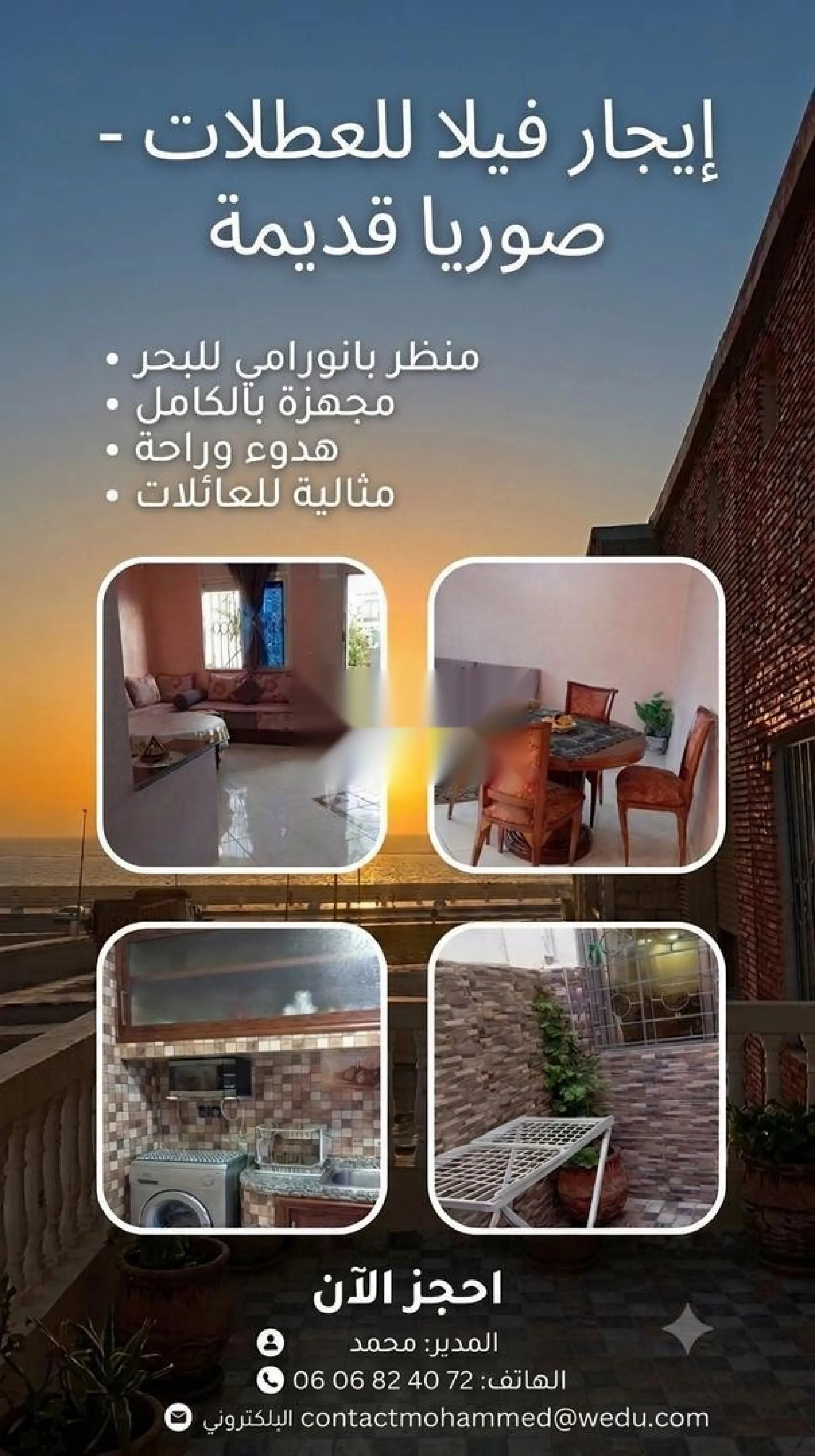 Location villa en bord de mer à Souiria Kdima, Safi